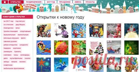 5 замечательных сайтов с новогодней тематикой