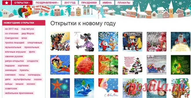 5 замечательных сайтов с новогодней тематикой