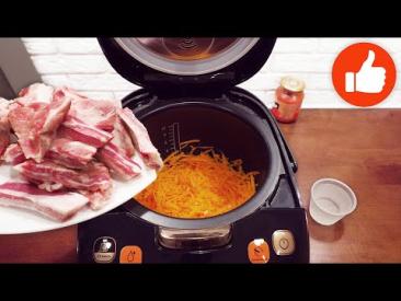 Беру картошку и мясо и готовлю в мультиварке! Просто, быстро и бесподобно вкусно на ужин