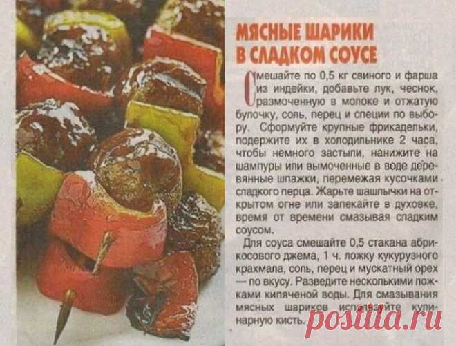 Мясные шарики в сладком соусе