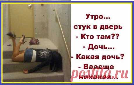Первая брачная ночь. Только молодые легли в постель, звонок в дверь... Приехал мужчина забирать жену из роддома, выходит жена на крыльцо,медсестра выносит малыша и говорит:- Ваш ребёнок?Мужчина нерешительно:- Одеялко моё... Раз в 4 года все астматики Норвегии собираются вместе, чтобы в чистой спортивной борьбе выяснить, чье лекарство целебнее...