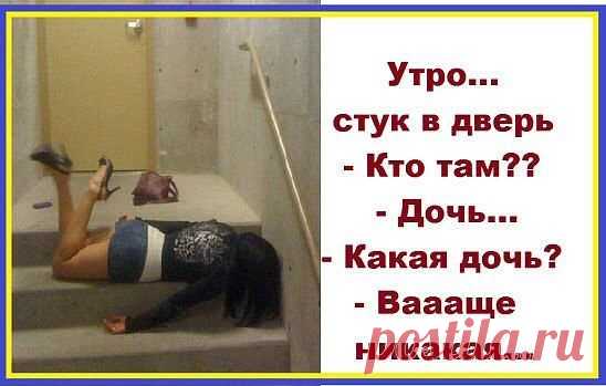 Первая брачная ночь. Только молодые легли в постель, звонок в дверь... Приехал мужчина забирать жену из роддома, выходит жена на крыльцо,медсестра выносит малыша и говорит:- Ваш ребёнок?Мужчина нерешительно:- Одеялко моё... Раз в 4 года все астматики Норвегии собираются вместе, чтобы в чистой спортивной борьбе выяснить, чье лекарство целебнее...