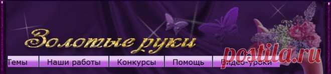 Вязание