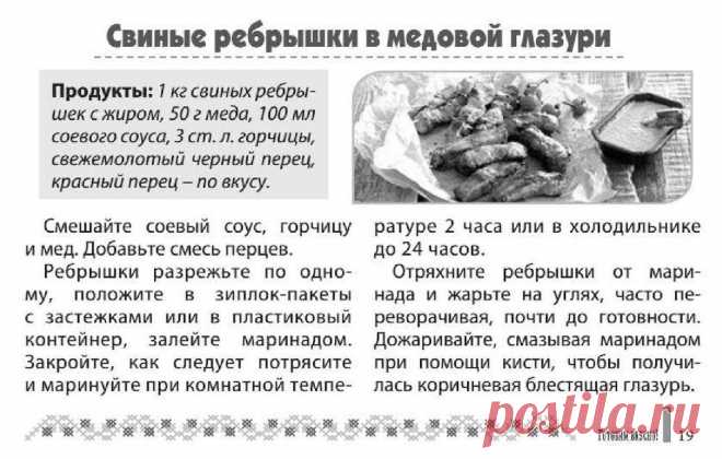 Свиные ребрышки в медовой глазури