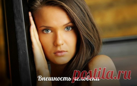 Внешность человека | Учите Английский язык. Learn English