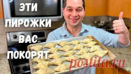 Очень необычные и вкусные жареные пирожки с картошкой. Особенно удивит Вас начинка. Хрустящая Самоса | Рецепты в гостях у Вани | Дзен