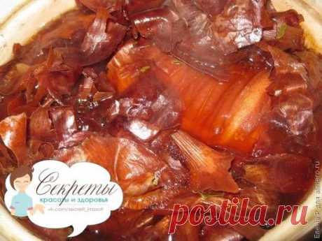 Луковая шелуха при выпадении волос
Литровую банку плотно набить луковой шелухой, залить водкой, добавить один пакетик гвоздики.
Держать 10 дней в темном месте, периодически встряхивая.
Перед мытьем головы тампоном смазывать корни волос этой настойкой.
Затем накрыть голову полиэтиленовой пленкой (у меня шапочка для душа) и укутать на 2-3 часа теплым платком или полотенцем.
Эффект потрясающий. Волосы быстро отрастают, становятся густыми.