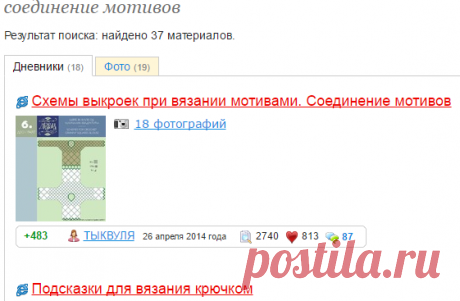 соединение мотивов - Страна Мам