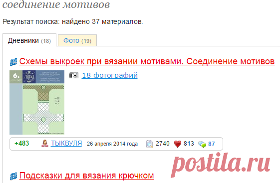 соединение мотивов - Страна Мам