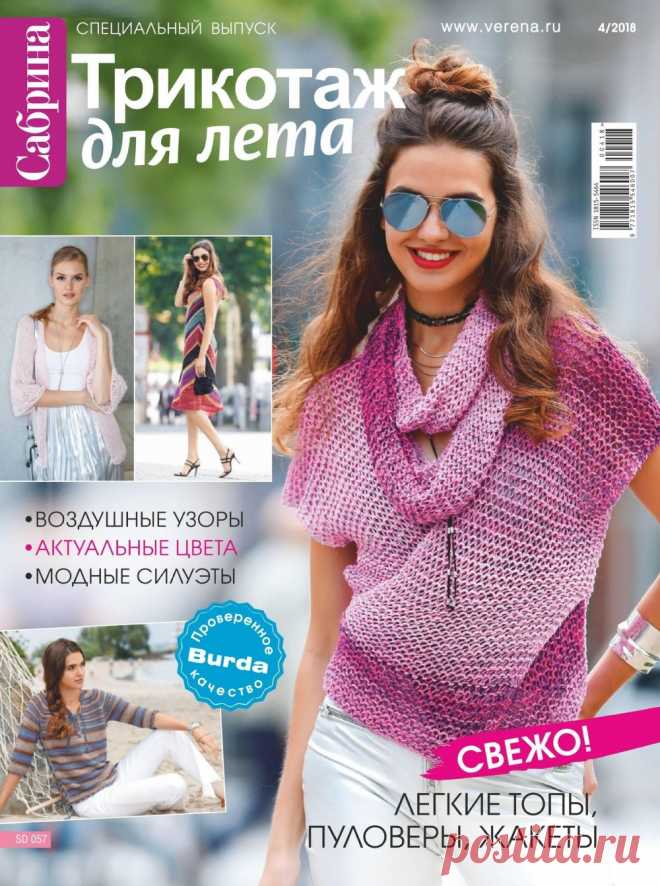 Журнал 