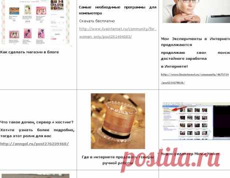 Компьютерные полезности. Подборка