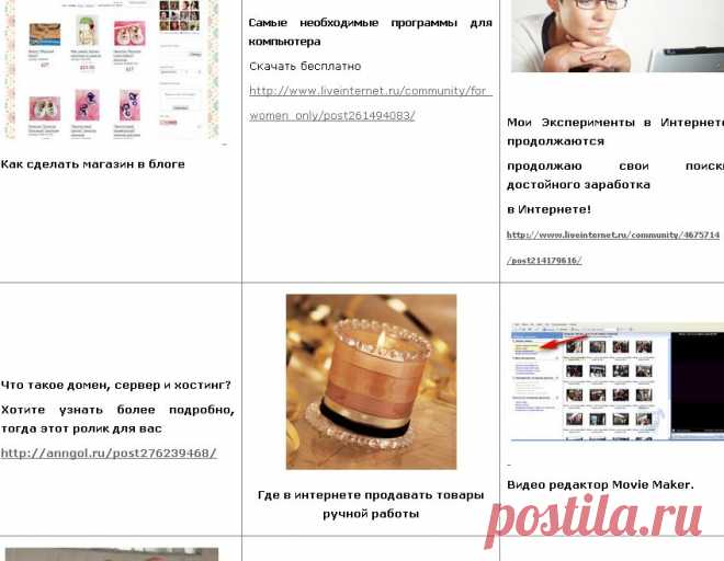 Компьютерные полезности. Подборка