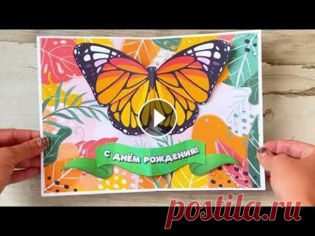 Детская открытка поделка &quot;бабочка&quot;с шаблонами для распечатки, делаем своими руками подарок из бумаги Всем привет! Это подробный мастер - класс по созданию объёмной открытки с бабочкой, которую можно сделать своими руками с детьми и подарить близким. Ш...
