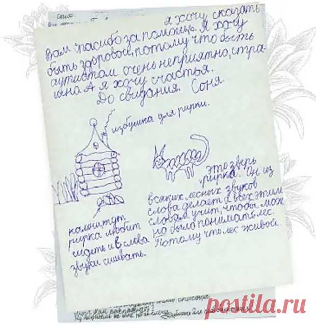 Гениальные афоризмы девочки, страдающей аутизмом - Мир души, иллюзии и совершенство сознания - медиаплатформа МирТесен