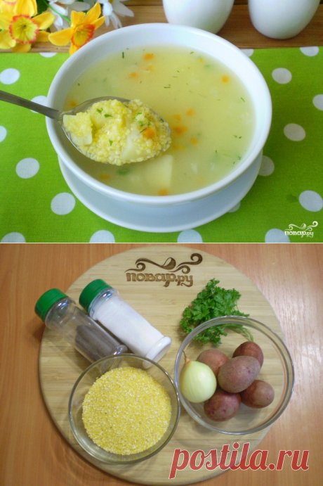 Суп из кукурузной крупы - пошаговый кулинарный рецепт с фото на Повар.ру