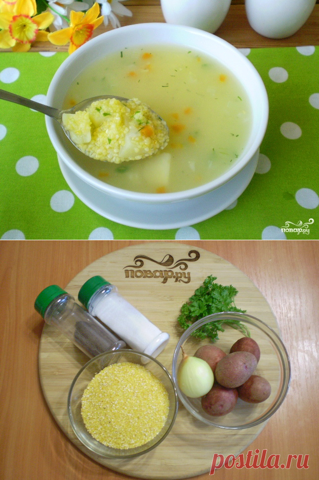 Суп из кукурузной крупы - пошаговый кулинарный рецепт с фото на Повар.ру