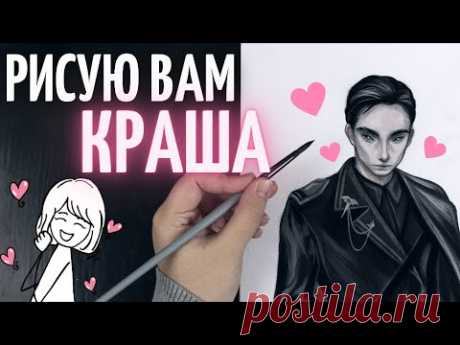 КРАСАВЧИК ГУАШЬЮ рисовач + микро подкаст