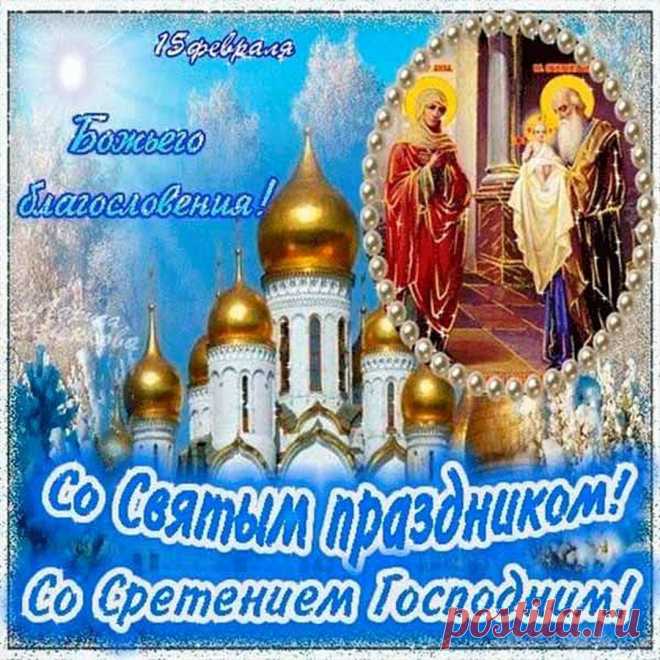 15 ФЕВРАЛЯ