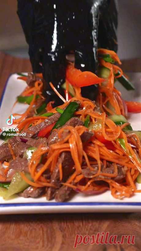 Корейский салат #еда #вкусно #рецепты #кулинария #готовим #питание