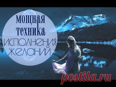 Мощная техника исполнения желаний и привлечения денег ☀ Ольга Солнце