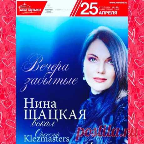 День рождения замечательной Нины Шацкой — NashTeatr.com