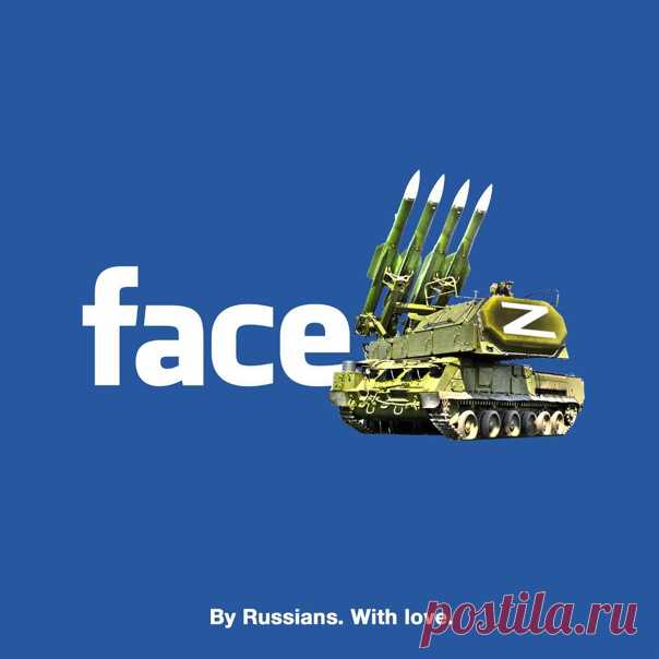 Тележенька это, несомненно, самая русская соцсеть: сидят в ней русские, политическую культуру в ней создают русские, контент в неё пилят русские. Ну и Паша Дуров - русский, несмотря на то, что временно дубайский.

Телега у нас получилась хорошо. Полностью готовая к экспорту боевая машина. У нас вообще военная техника всегда получалась хорошо)

Так что русские сделали, наконец, свой фэйсБУК, гг.

8 лет я не прикасался к соцсетям, и подкопил злобных текстов, добрых мыслей, м...