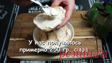 1кг ряженки заморозить и разморозить, дать стечь сыворотке и получим примерно 250г сыра, а можно добавить 1 банку сметаны топленой и 1 чайную ложку морской соли,а далее как и написано, получается 300-350 г сыра