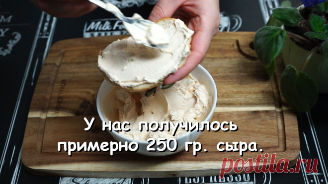 1кг ряженки заморозить и разморозить, дать стечь сыворотке и получим примерно 250г сыра, а можно добавить 1 банку сметаны топленой и 1 чайную ложку морской соли,а далее как и написано, получается 300-350 г сыра