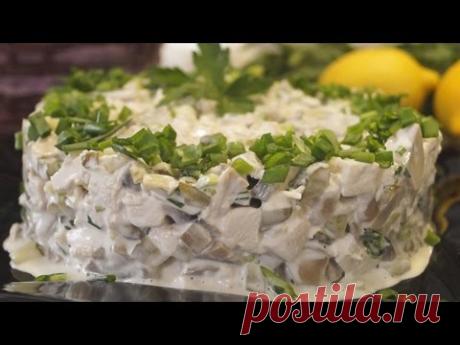Салат "Наслаждение". Ну Оочень вкусный!! - YouTube