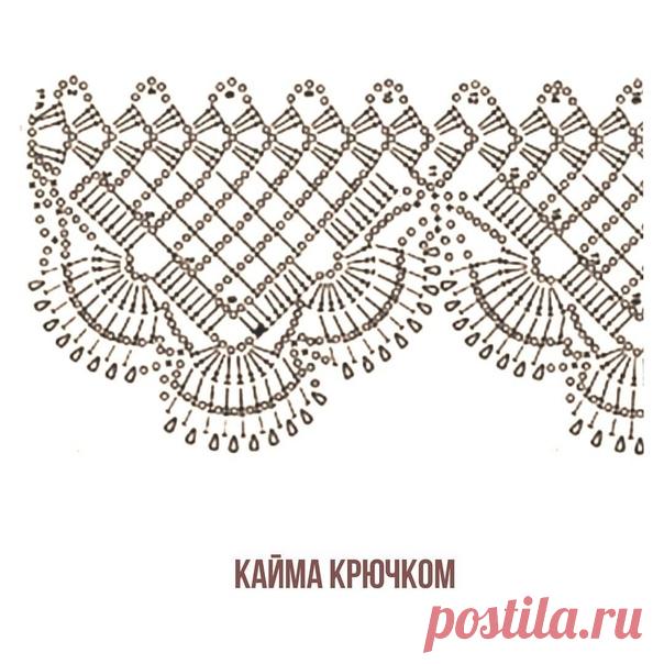 Кайма крючком
#crochet #вязание_крючком #кайма_крючком