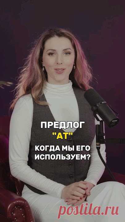 Предлоги в Английском - Часть 1