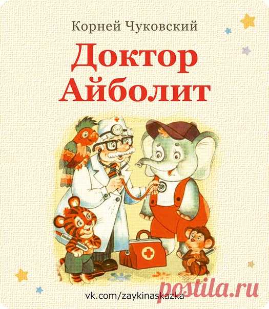 Самая большая подборка сказок для детей