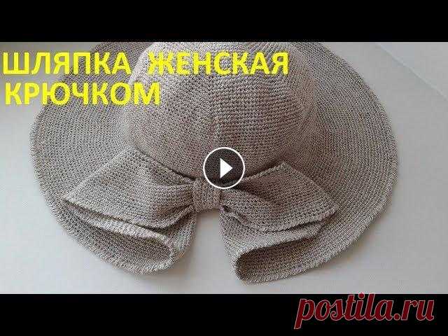 Шляпка женская с цельновязанным бантом Вяжем очень простую,но обворожительную шляпку крючком. Ссылка на расчеты Ссылка обработка рачьим шагом Спасибо!!!...