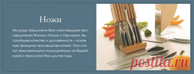 Ножи — Williams & Oliver - Правильные вещи для кухни