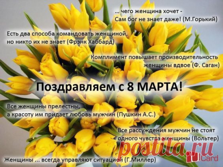 Гифки на 8 Марта красивые и оригинальные – лучшие gif-анимации любимым женщинам в весенний праздник 2018. В первый весенний праздник в России и не только чествуют представительниц прекрасной…
