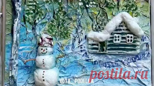 ta_podelka УНИКАЛЬНЫЕ ПОДЕЛКИ  | ЗИМНИЙ ПЕЙЗАЖ на СКОМКАННОЙ БУМАГЕ ❄️🎄🎄🎄#зимнийпейзаж #рисуемвместе #рисуемсдетьми #зимниеподелки