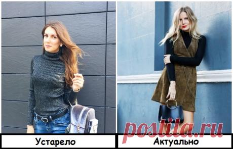 7 вариантов, как носить устаревшие вещи и выглядеть ультрамодно