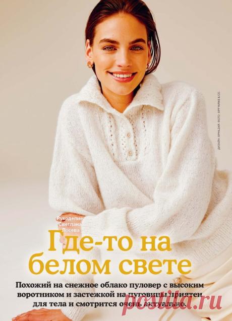 Только радость! Эффектное вязание к весне. Модели с описанием | Рукоделие Светлана Лосева Вязание | Дзен