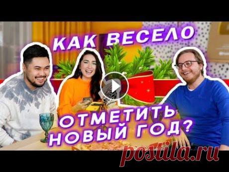 ЛУЧШИЕ КОНКУРСЫ И ИГРЫ НА НОВЫЙ ГОД ЛУЧШИЕ КОНКУРСЫ И ИГРЫ НА НОВЫЙ ГОД...