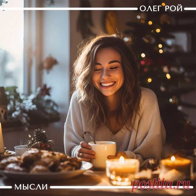 📖 Мысли вслух