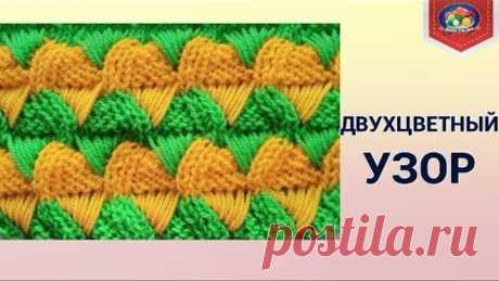 Необычный двухцветный узор спицами