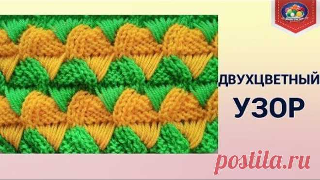 Необычный двухцветный узор спицами