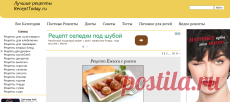 Рецепты для духовки
