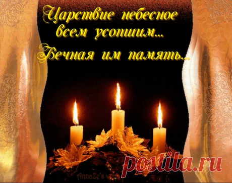 Почему нельзя говорить: "Пусть земля будет пухом!"? Молитвы об усопшем | Господи, помоги! Православие | Дзен