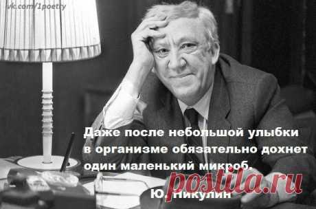 Никулин