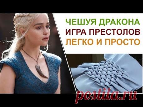 Делаем чешую дракона для платья Дейенерис из Игры Престолов / scales from the Game of Thrones DIY