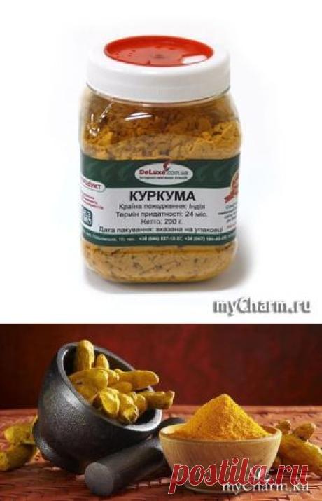 Куркума для похудения: Группа Фитнес и диеты