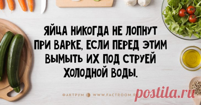 20 кухонных лайфхаков, которые выручат вас в любой ситуации