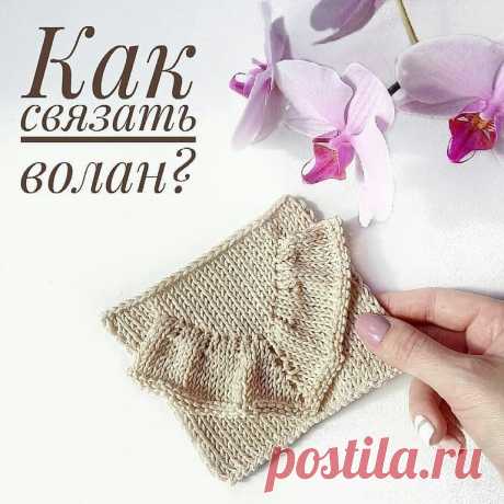 Как связать волан?