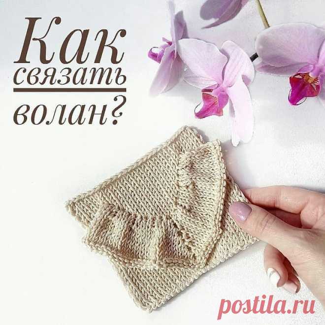 Как связать волан?